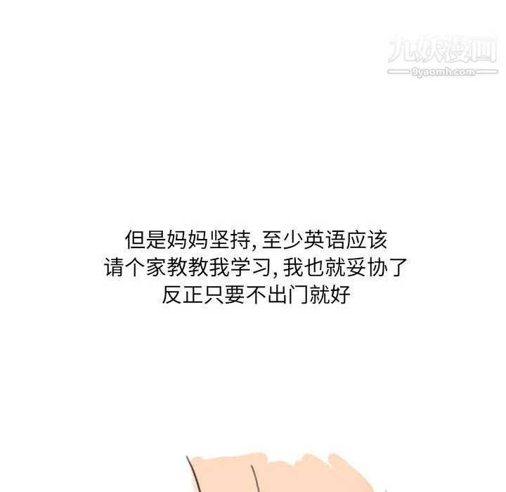 情事物语UP 第5话 第16页