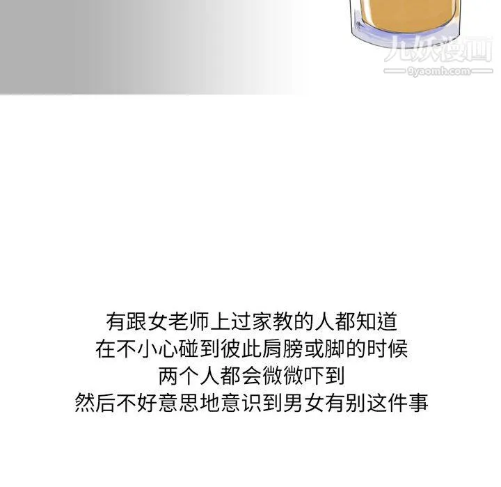 情事物语UP 第5话 第34页