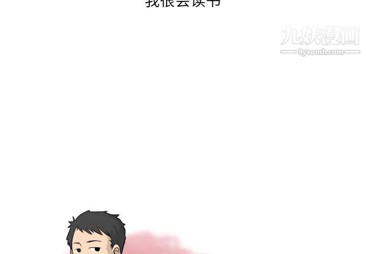情事物语UP 第5话 第4页