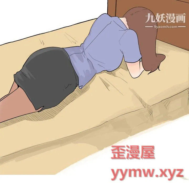 情事物语UP 第5话 第50页