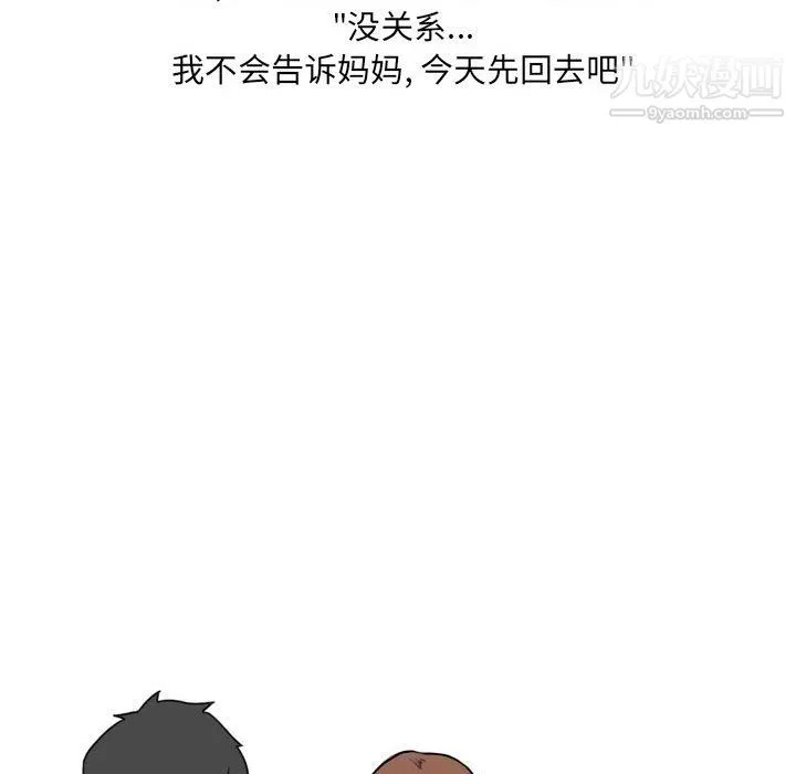 情事物语UP 第5话 第47页