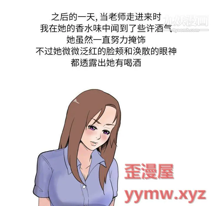 情事物语UP 第5话 第43页