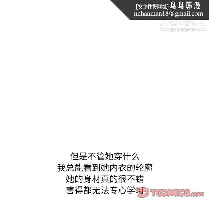 情事物语UP 第5话 第28页