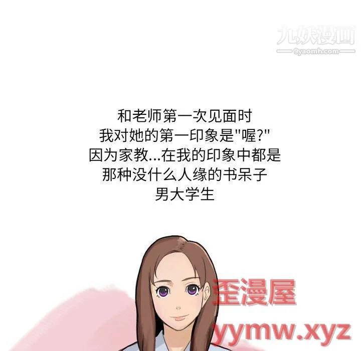 情事物语UP 第5话 第18页
