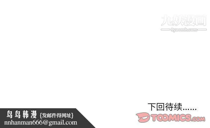 情事物语UP 第5话 第55页