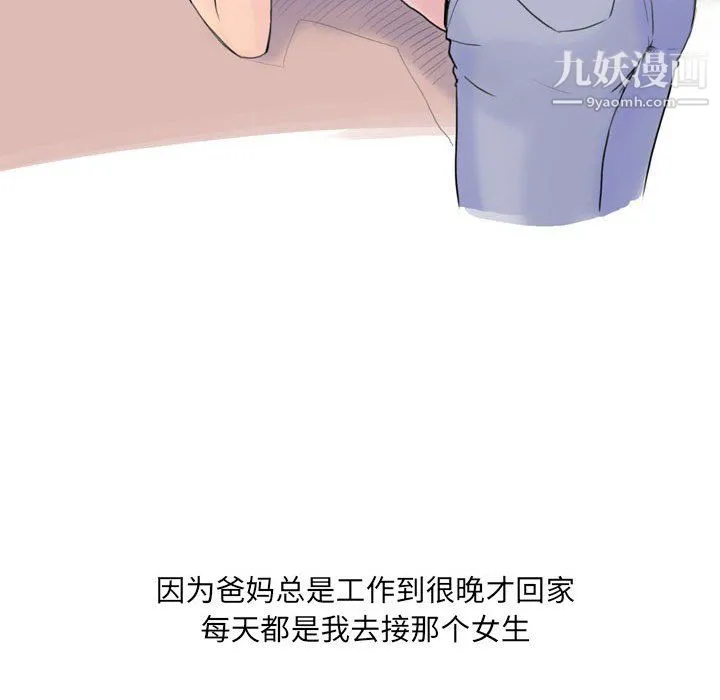 情事物语UP 第5话 第30页