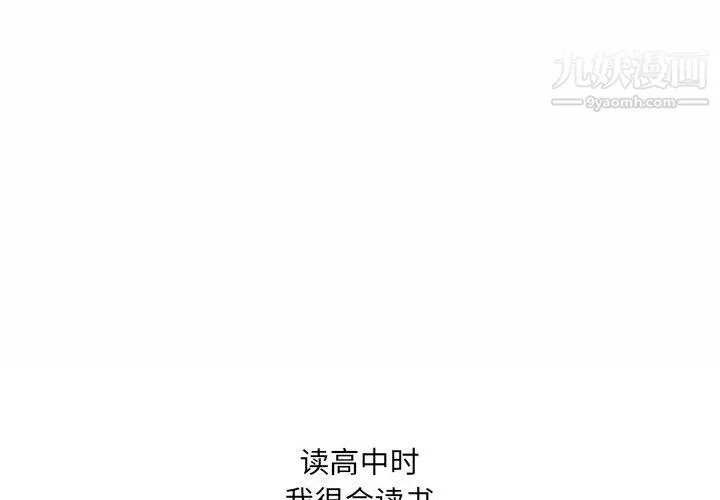 情事物语UP 第5话 第3页