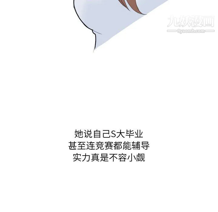 情事物语UP 第5话 第22页