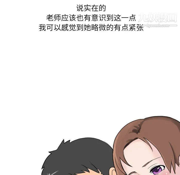 情事物语UP 第5话 第39页