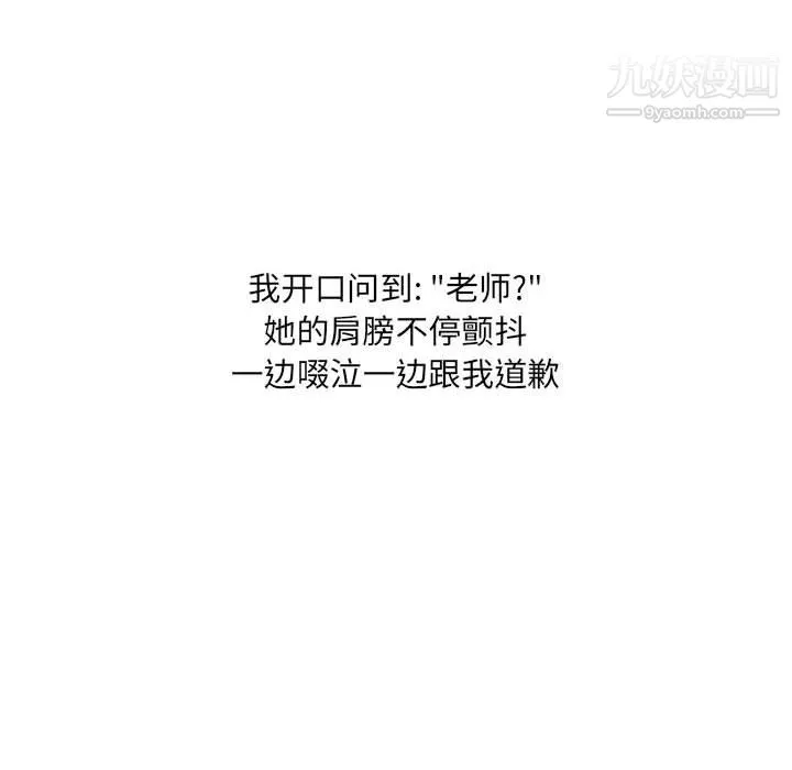 情事物语UP 第5话 第53页