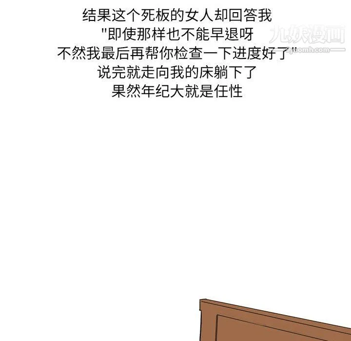 情事物语UP 第5话 第49页