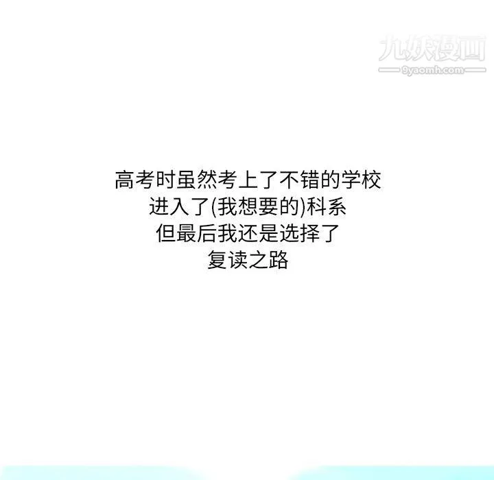 情事物语UP 第5话 第12页