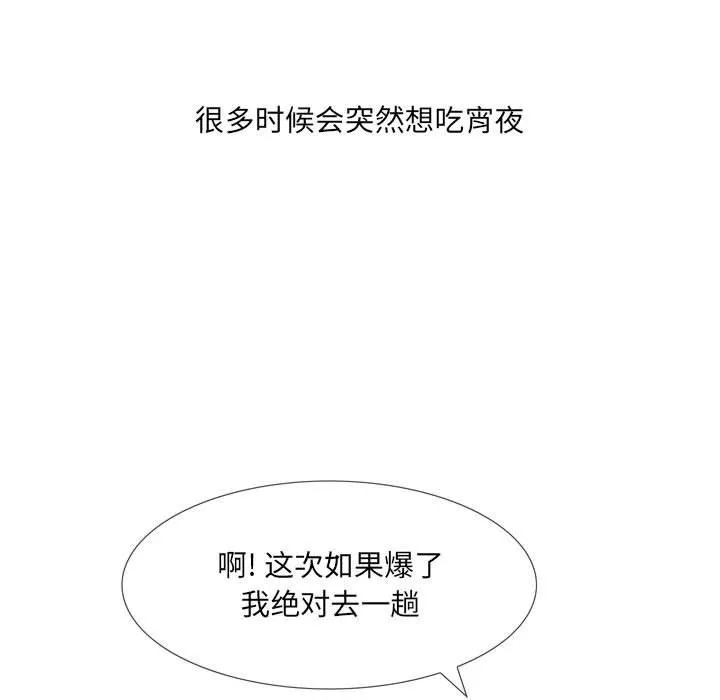 情事物语UP 第43话 第10页