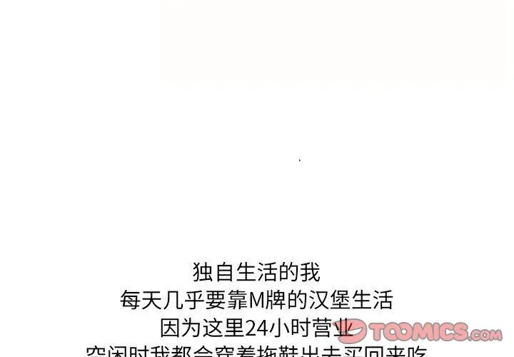 情事物语UP 第43话 第3页