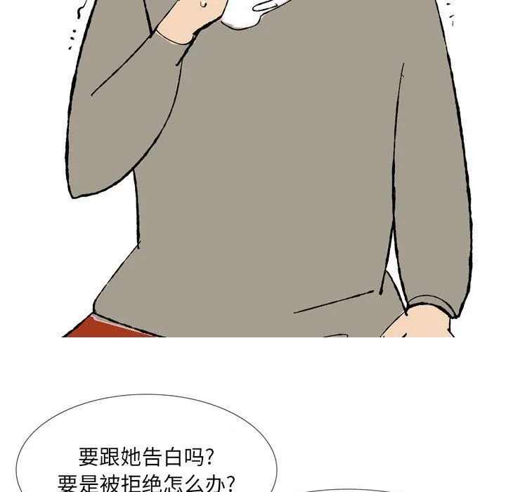情事物语UP 第43话 第40页