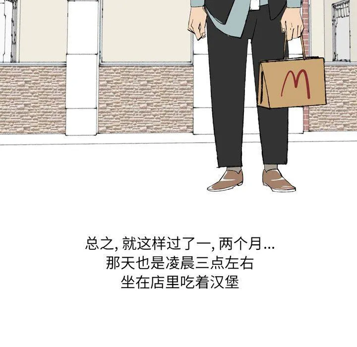 情事物语UP 第43话 第34页