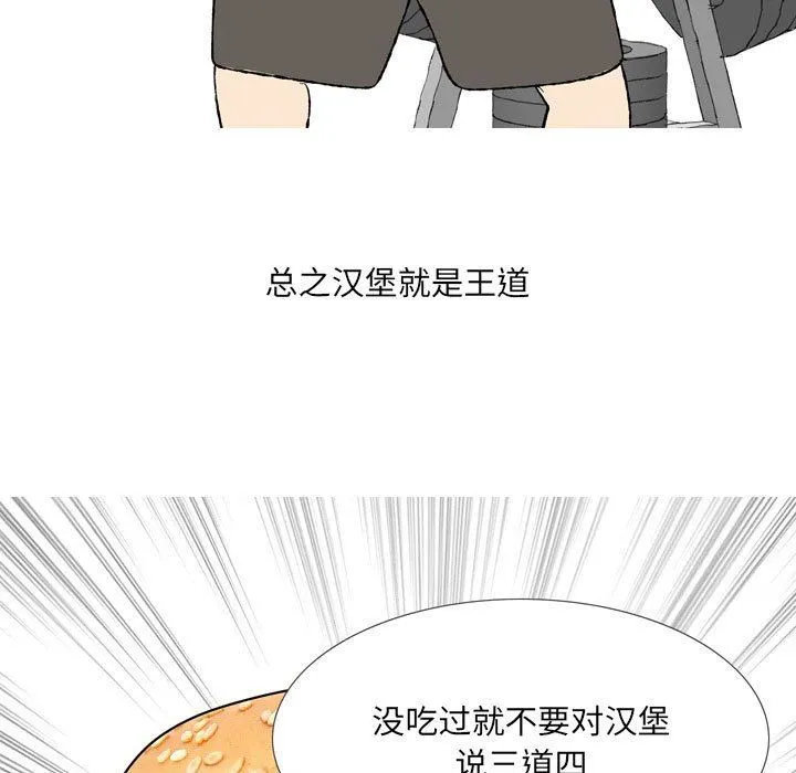 情事物语UP 第43话 第18页