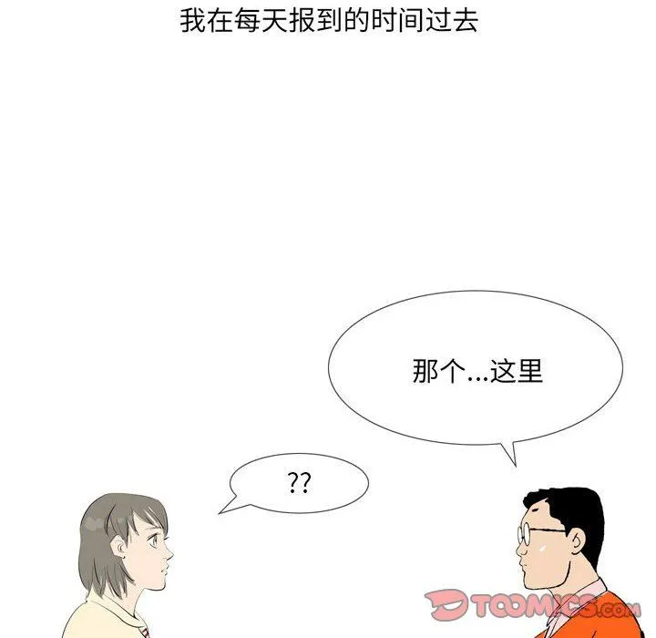 情事物语UP 第43话 第49页
