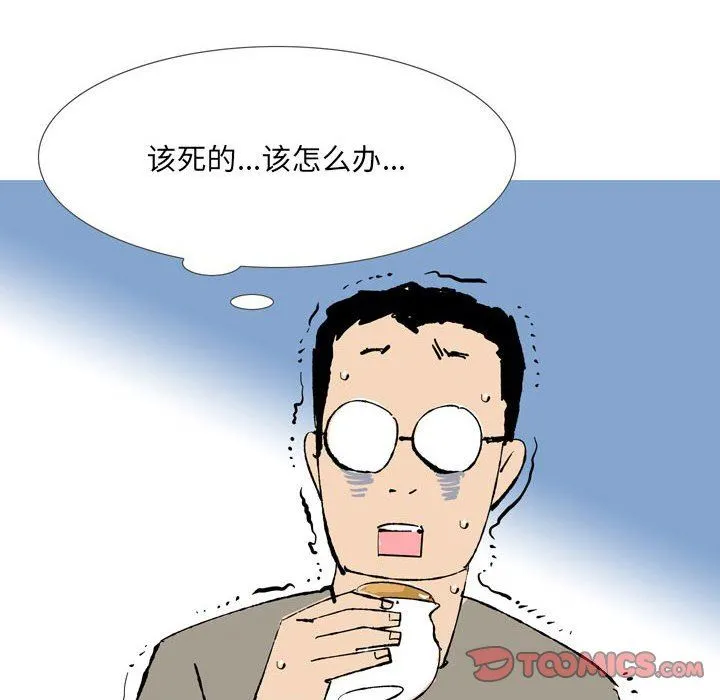 情事物语UP 第43话 第39页