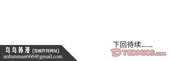 情事物语UP 第43话 第53页