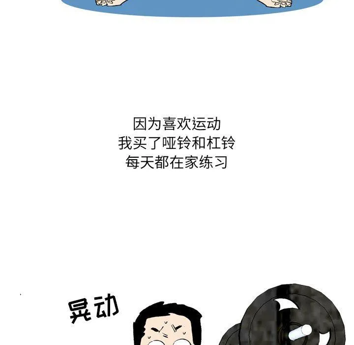情事物语UP 第43话 第16页