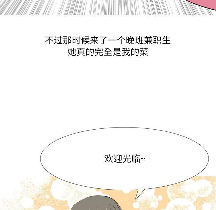 情事物语UP 第43话 第20页