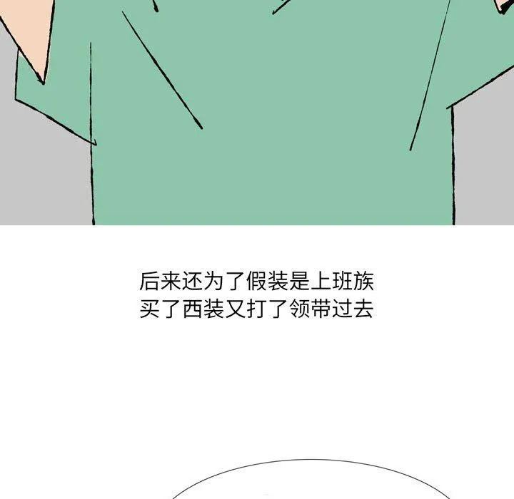 情事物语UP 第43话 第30页