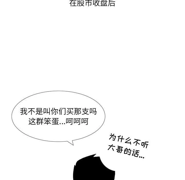 情事物语UP 第43话 第6页