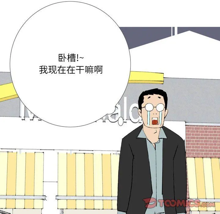 情事物语UP 第43话 第33页