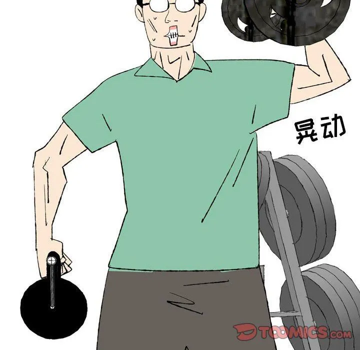 情事物语UP 第43话 第17页