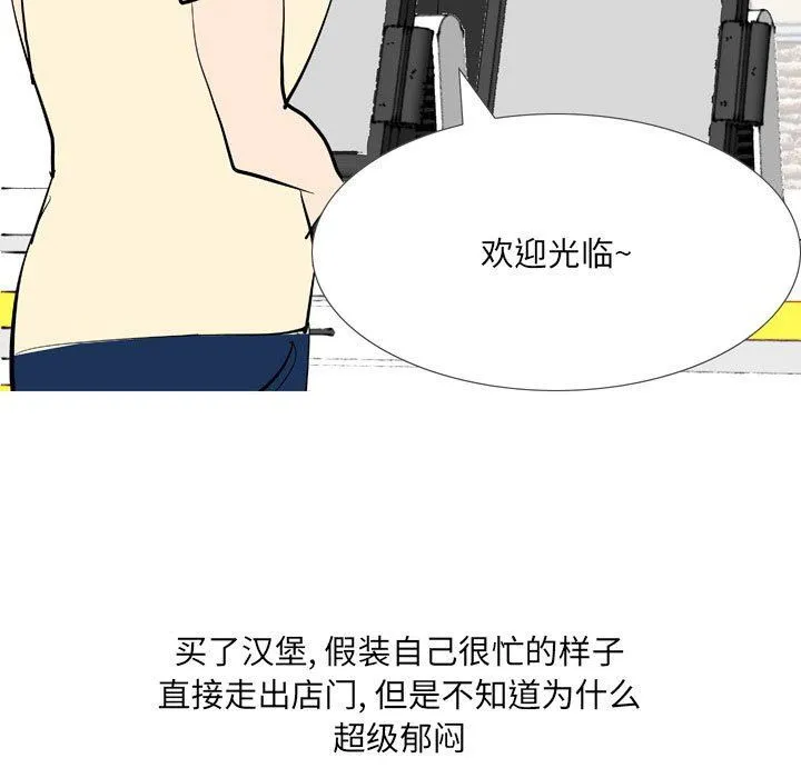 情事物语UP 第43话 第32页