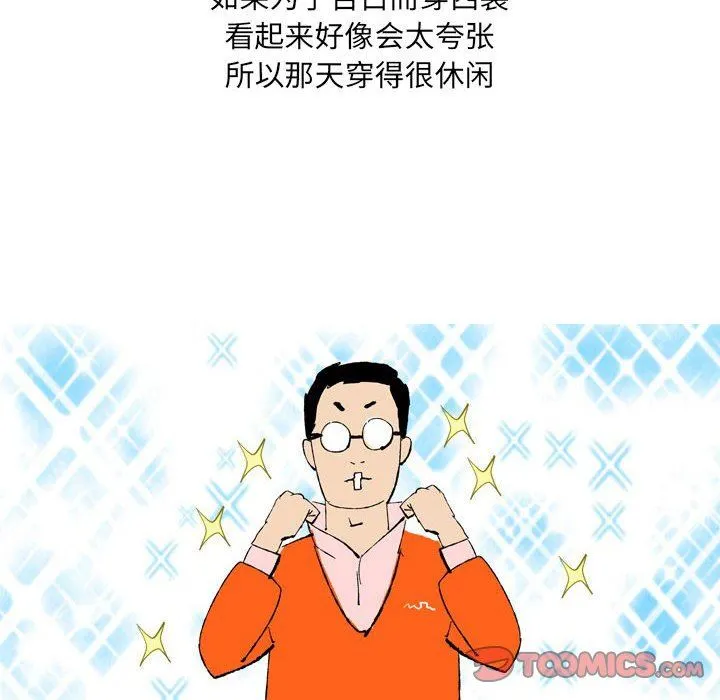 情事物语UP 第43话 第47页