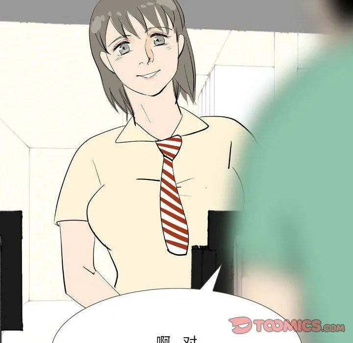 情事物语UP 第43话 第25页