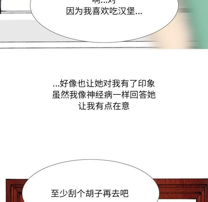 情事物语UP 第43话 第26页