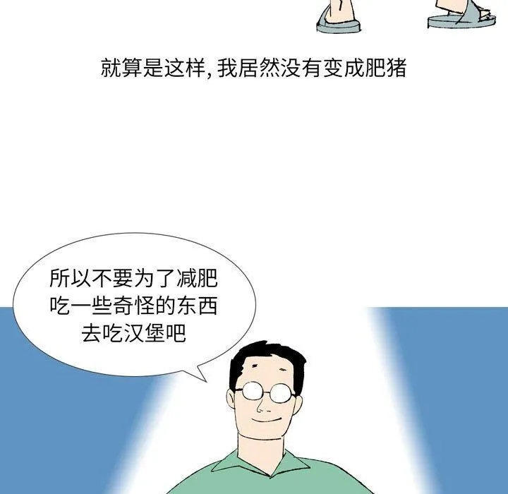 情事物语UP 第43话 第14页