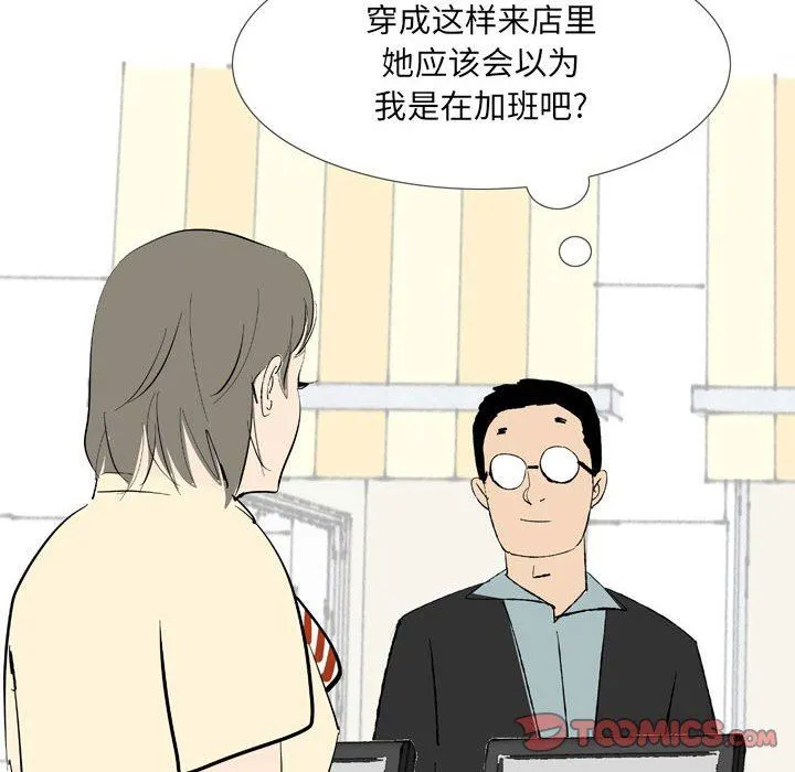 情事物语UP 第43话 第31页