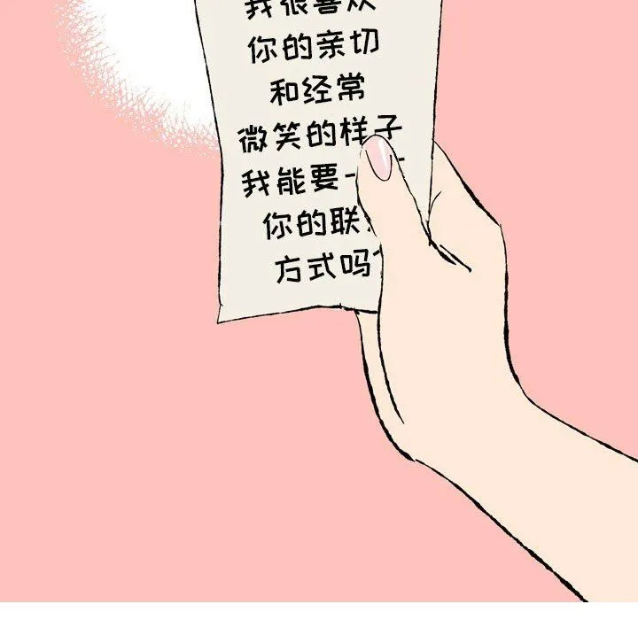 情事物语UP 第43话 第52页