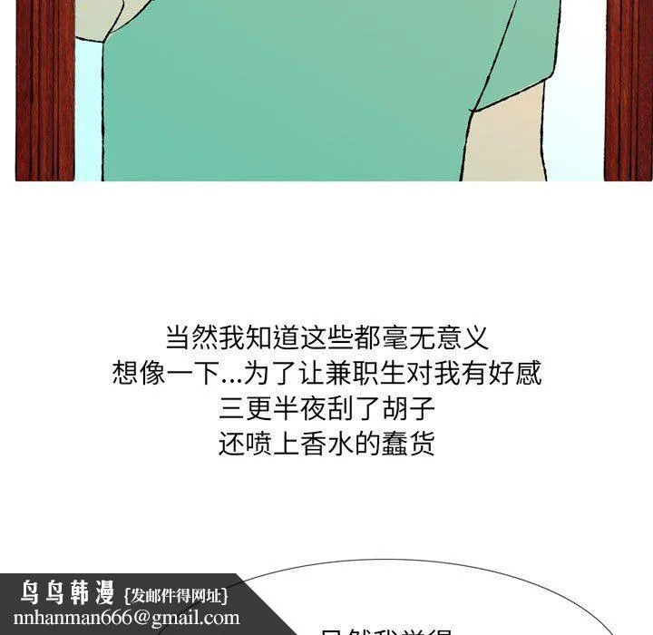 情事物语UP 第43话 第28页