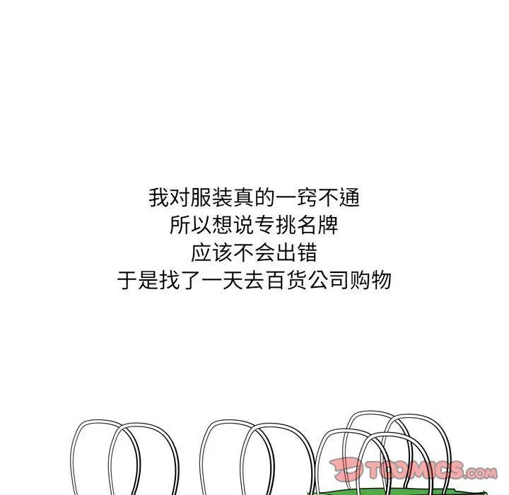 情事物语UP 第43话 第45页