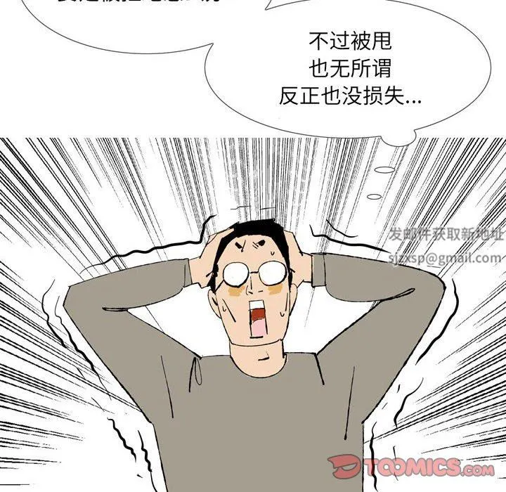 情事物语UP 第43话 第41页
