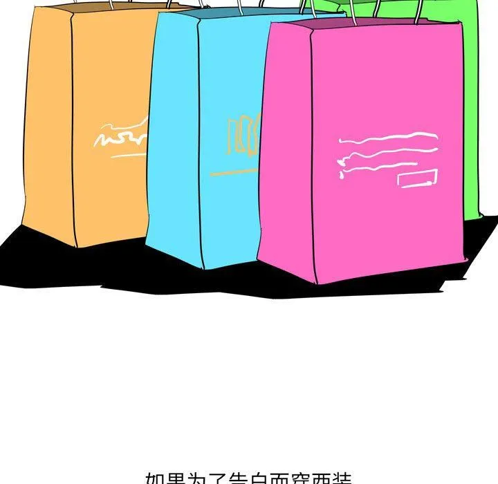 情事物语UP 第43话 第46页