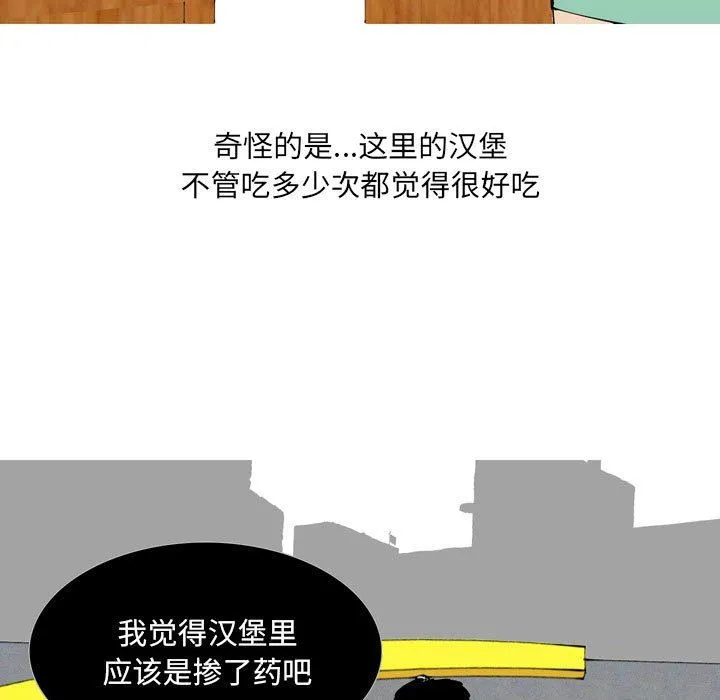情事物语UP 第43话 第12页