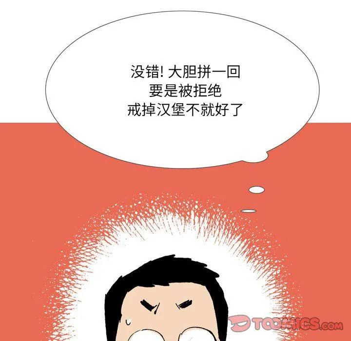 情事物语UP 第43话 第43页
