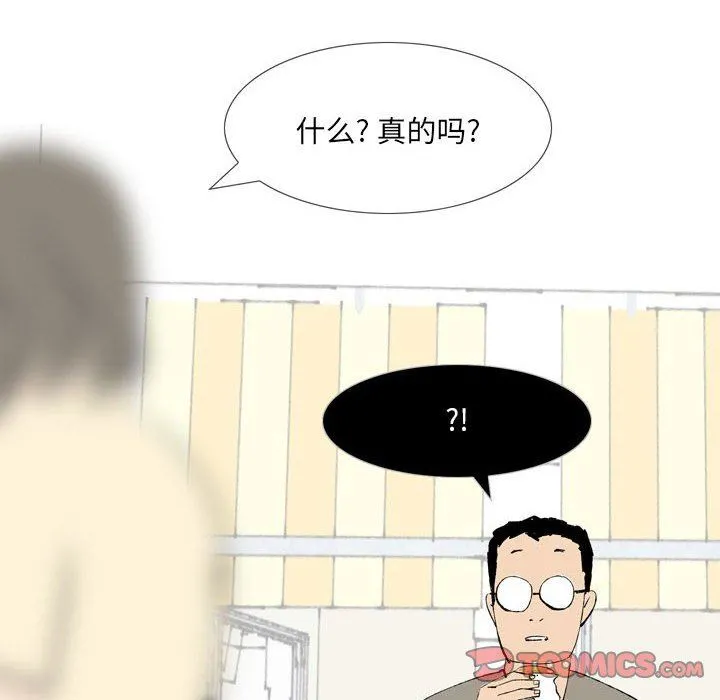 情事物语UP 第43话 第35页