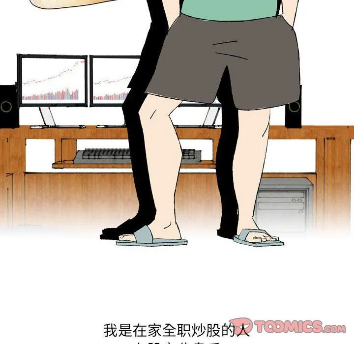 情事物语UP 第43话 第5页