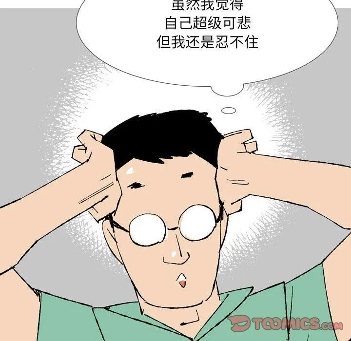 情事物语UP 第43话 第29页