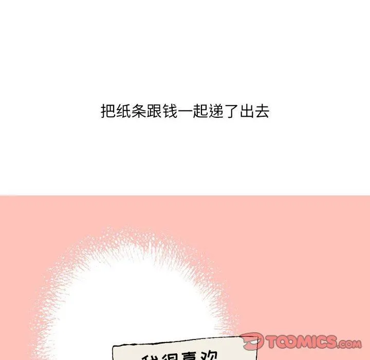 情事物语UP 第43话 第51页