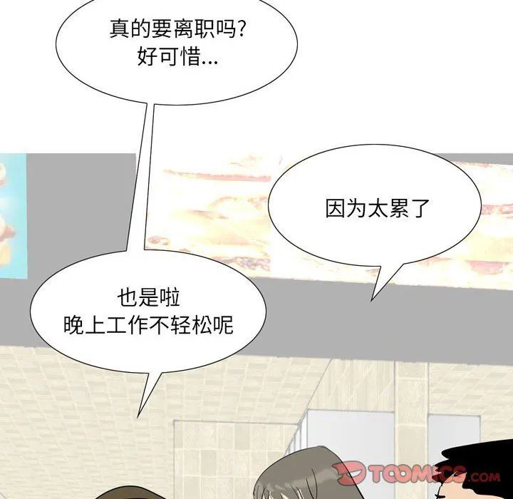 情事物语UP 第43话 第37页