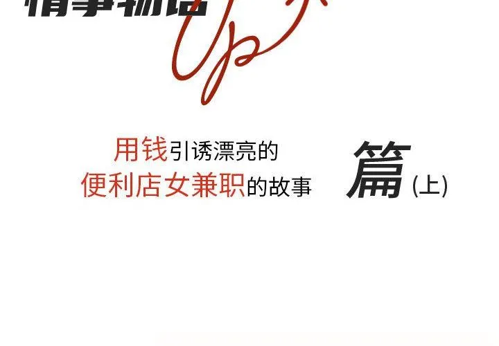 情事物语UP 第43话 第2页