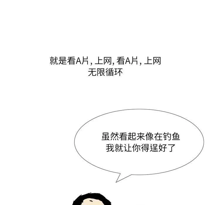 情事物语UP 第43话 第8页